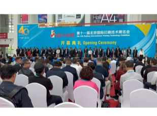 BindEx Machinery's Global Launch of New Products at CHINA PRINT 2025 Creates a Buzz on the First Day